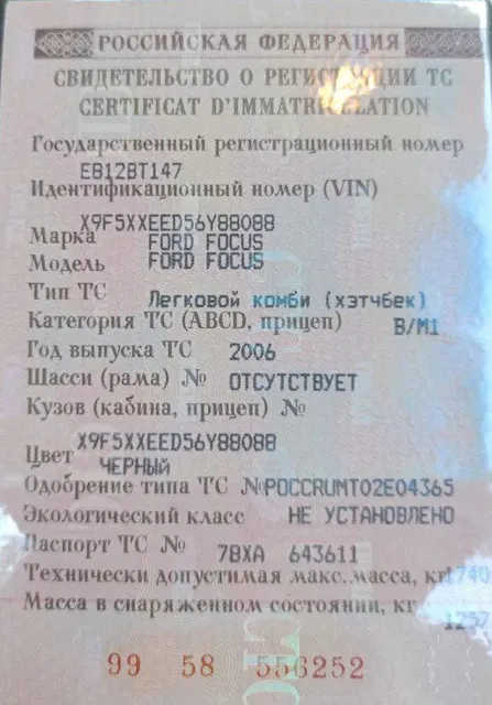 Автомобиль легковой FORD FOCUS, 2006 г.в., VIN X9F5XXEED56Y88088. 