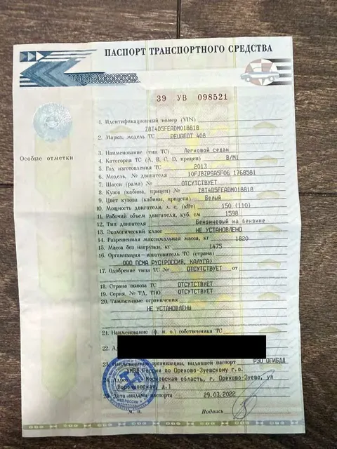 Автомобиль легковой Peugeot 408, 2013 г.в., VIN Z8T4D5FEADM018818.