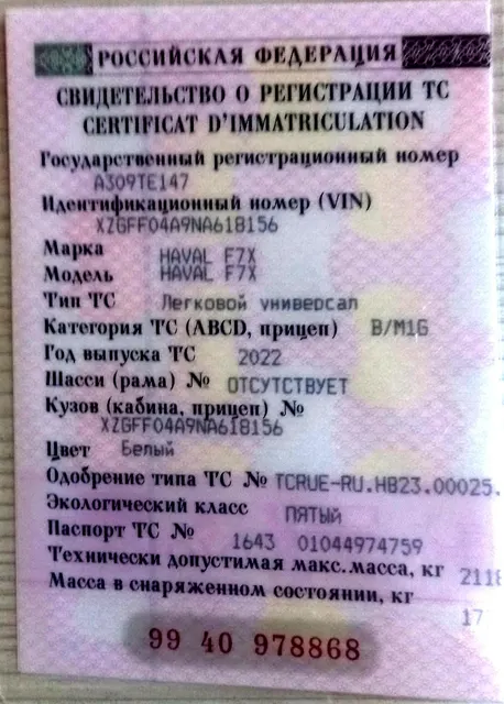 Автомобиль легковой HAVAL F7X, 2022 г.в., VIN XZGFF04A9NA618156.