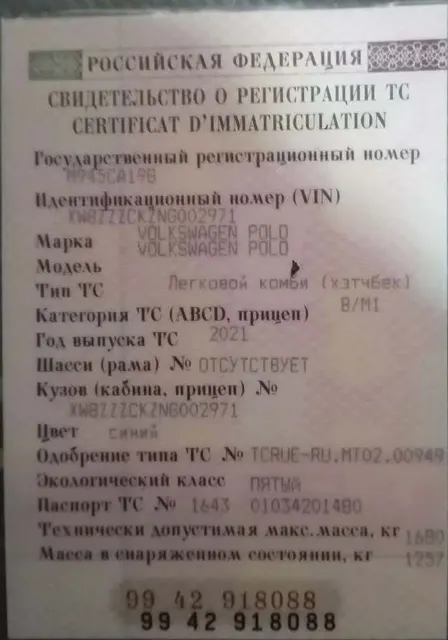 Автомобиль легковой Volkswagen Polo, VIN XW8ZZZCKZNG002971.