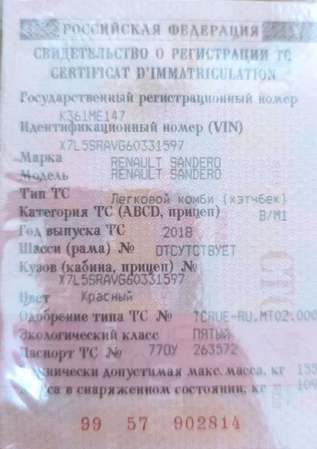 Автомобиль легковой RENAULT SANDERO, 2018 г.в., VIN X7L5SRAVG60331597.