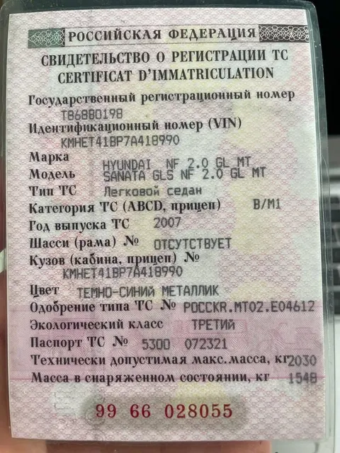 Автомобиль легковой HYUNDAI SANATA GLS NF 2.0 GL MT, 2007 г.в., VIN KMHET41BP7A418990.