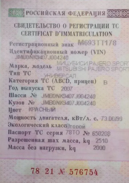 Автомобиль легковой Mitsubishi Pajero Sport 2.5, 2007 г.в., VIN JMB0NK9407J004240.