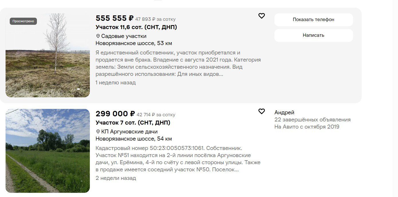 земельный участок с кадастровым номером 50:23:0050565:2250 площадью 1010,0 кв. м., местоположение: Московская область, Раменский рн, с/п Ульянинское, д. Старомайково