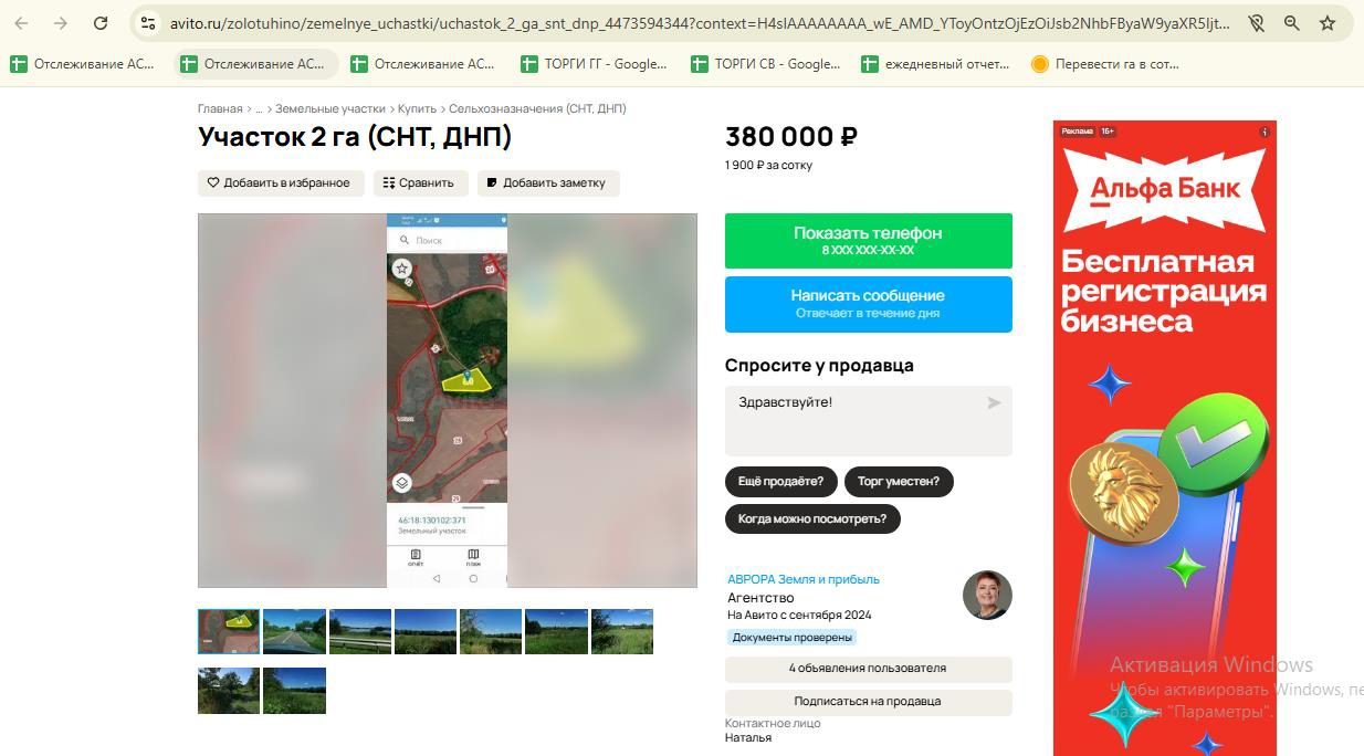 земельный участок