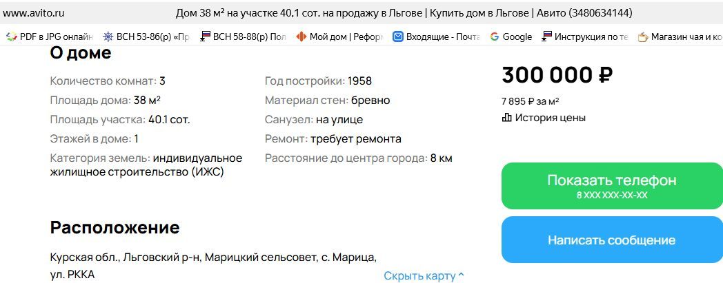 ЛОТ № 1: 1/5 доля в праве общей долевой собственности на жилой дом, площадью 39,2 кв. м., кадастровый номер: 46:13:030101:841, 1/5 доля в праве общей долевой собственности на земельный участок площадью 2800 кв. м. кадастровый номер: 46:13:100103:4, ВРИ: для личного подсобного хозяйства, по адресу – Курская область, Льговский район, с/с Кудинцевский, с. Кудинцево, ул. Гора, д. 50. Начальная цена реализуемого имущества 126 000 рублей. Контакт для организации осмотра - 8-910-216-55-04 (ЩЕРБАНЬ А.В.)