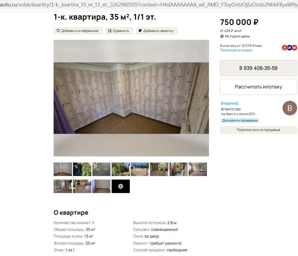 Жилое помещение.