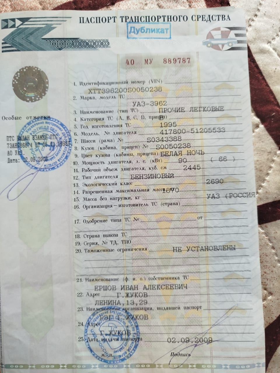 автомобиль