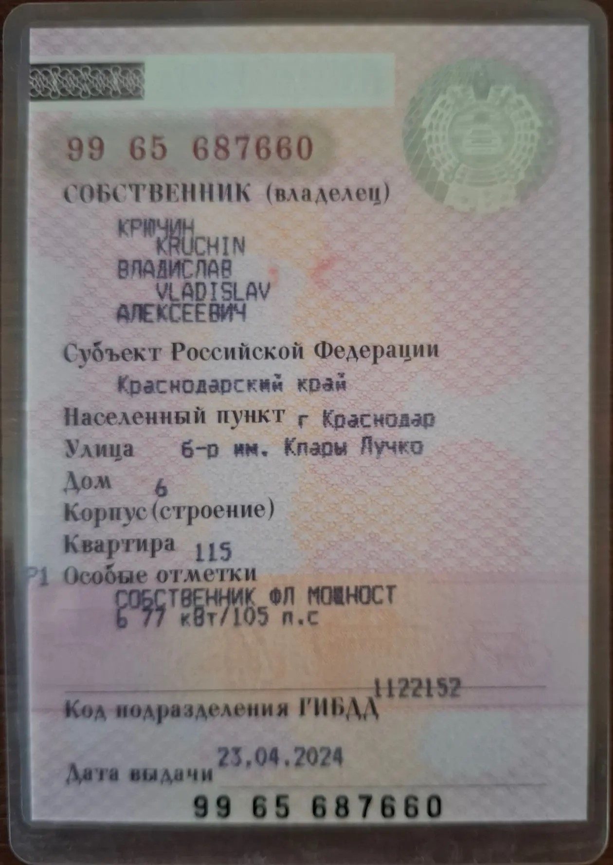 Транспортное средство Skoda Yeti, Идентификационный номер (VIN номер): TMBJF25L9D6053588, Год выпуска: 2013, гос.номер О351ТХ193