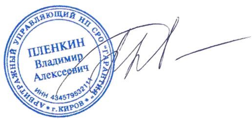 Здание зерносклада кирпичного одноэтажного, назначение: нежилое здание, площадь 1953,6 кв.м., адрес: РФ, Кировская область, Фаленский район, пгт Фаленки, ул. Свободы, кадастровый № 43:36:310203:654, земельный участок (предназначен для эксплуатации здания зерносклада), категория земель: земли населенных пунктов, вид разрешенного использования: предприятия и производства IV класса вредности, площадь 6647+/- 9 кв.м., адрес: РФ, Кировская область, р-н Фаленский, пгт Фаленки, ул. Свободы, кадастровый № 43:36:310203:602