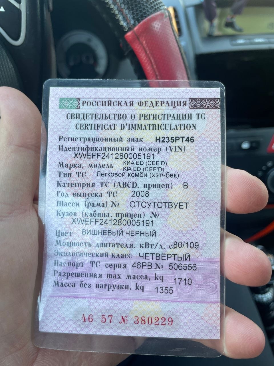 Автомобиль марки КИА ЕD модель СЕЕD 2008 г.в. VIN-номер XWEFF241280005191