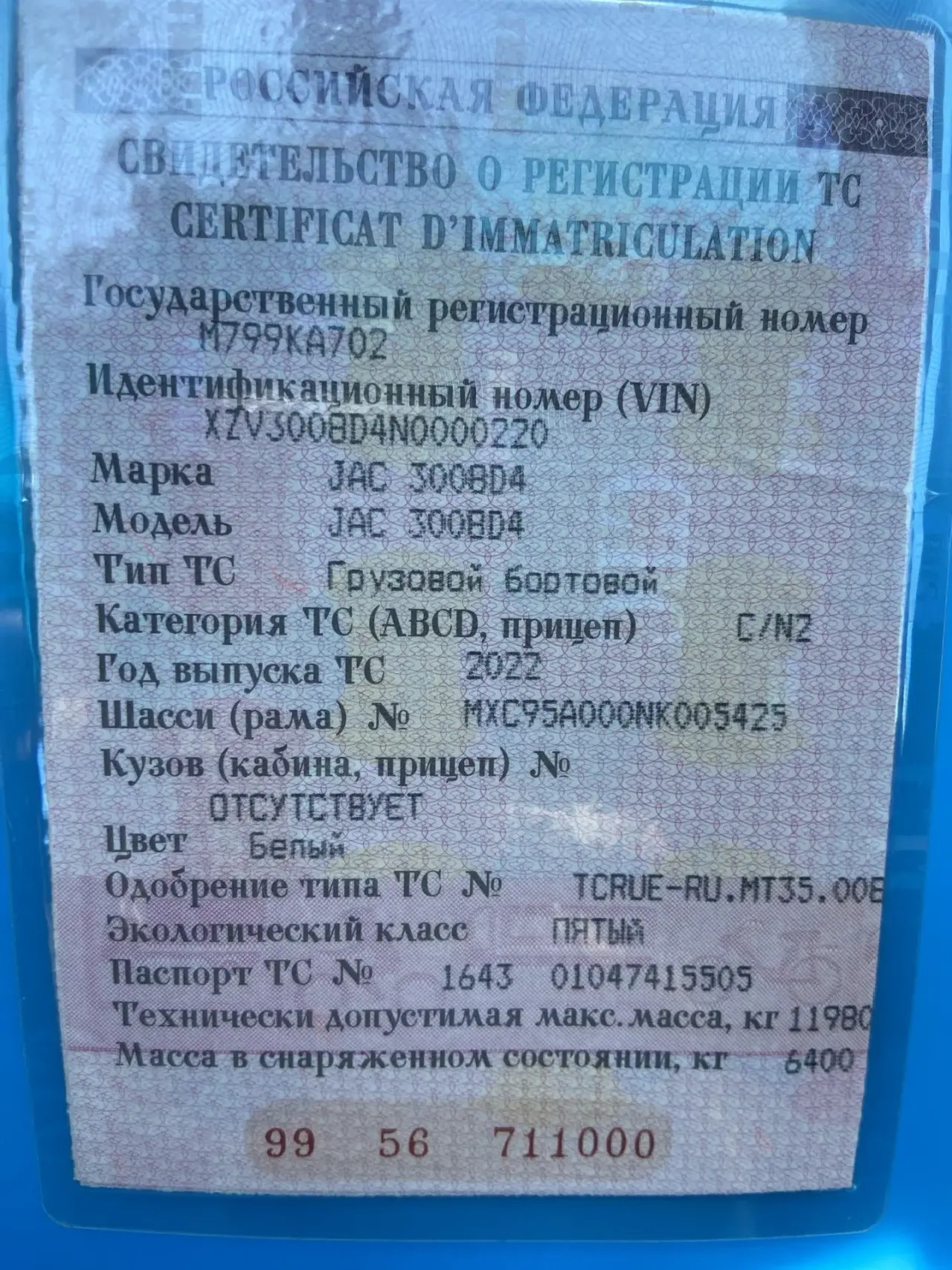 Автомобиль марки JAC модель 3008D4 2022 г.в. VIN номер XZV3008D4N0000220