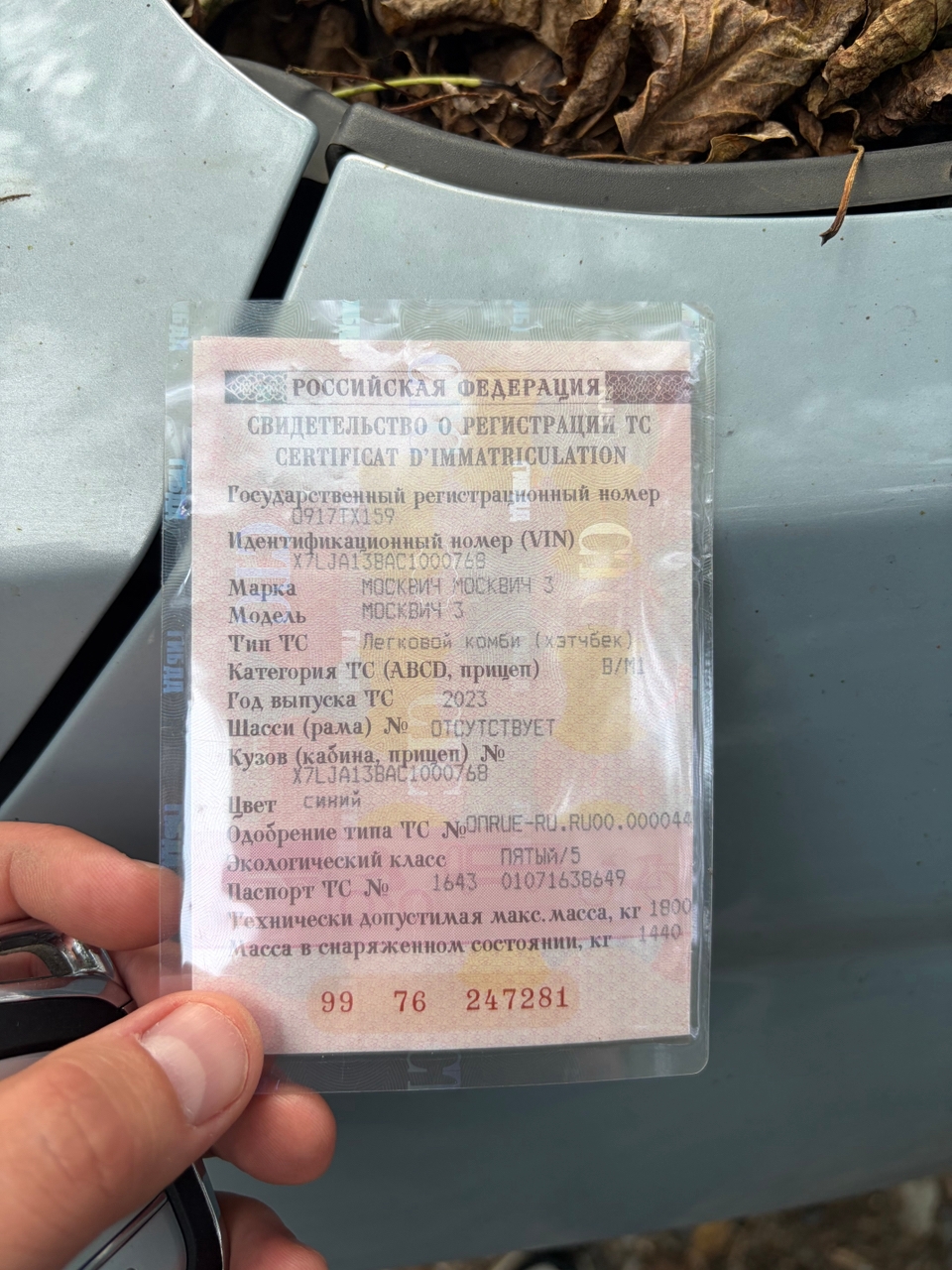 Легковой автомобиль марки: Москвич, модели: Москвич 3, год выпуска: 2023, идентификационный номер (VIN): X7LJA13BAC1000768