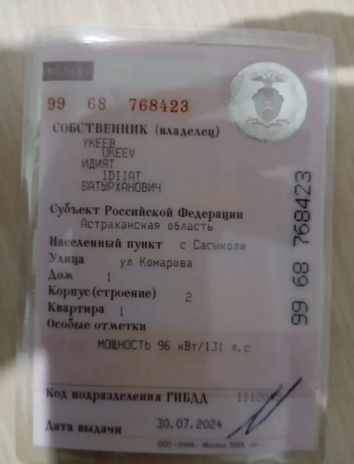 Легковой автомобиль марки: AUDI, модель: A4, год выпуска: 2007 г., кузов №: WAUZZZ8E57A238588идентификационный номер (VIN): WAUZZZ8E57A238588