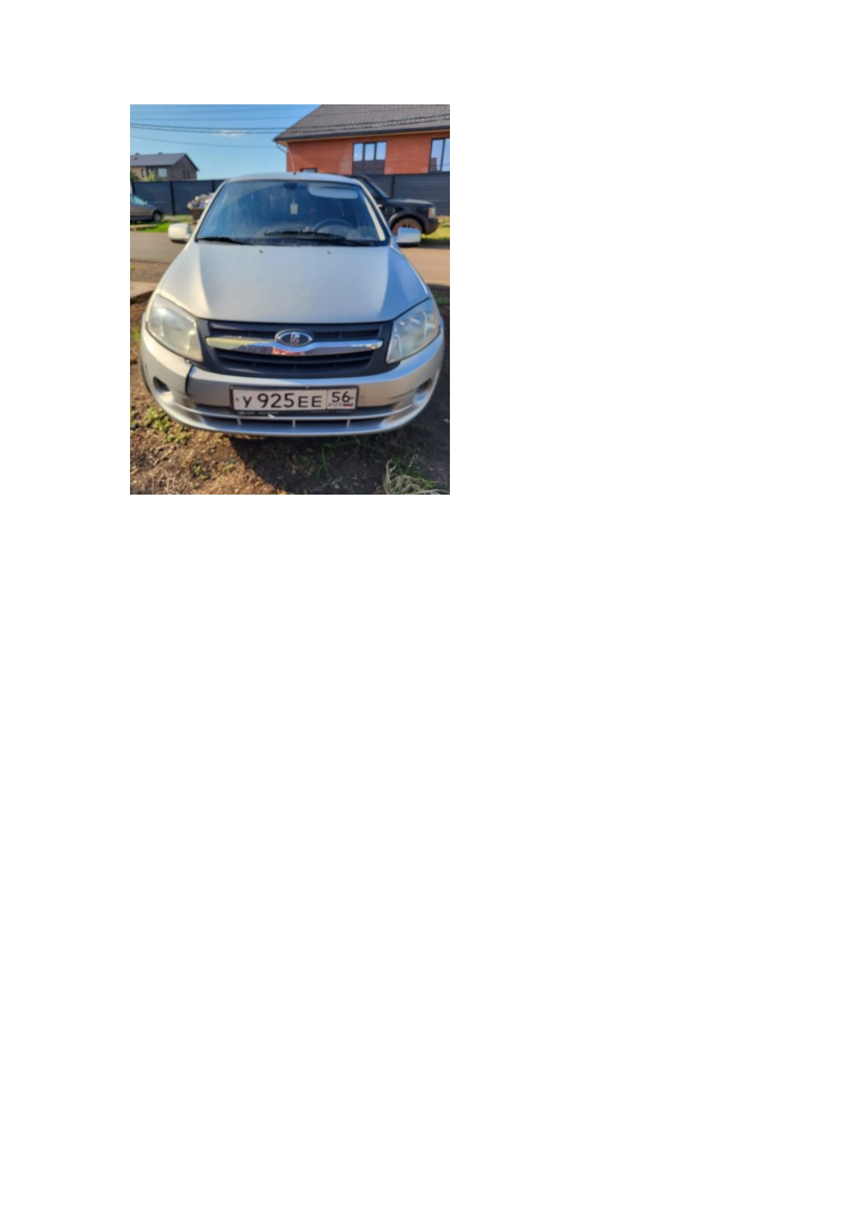 автомобиль марки LADA модель Granta 2013 г.в. VIN-номер XTA219050D0189704