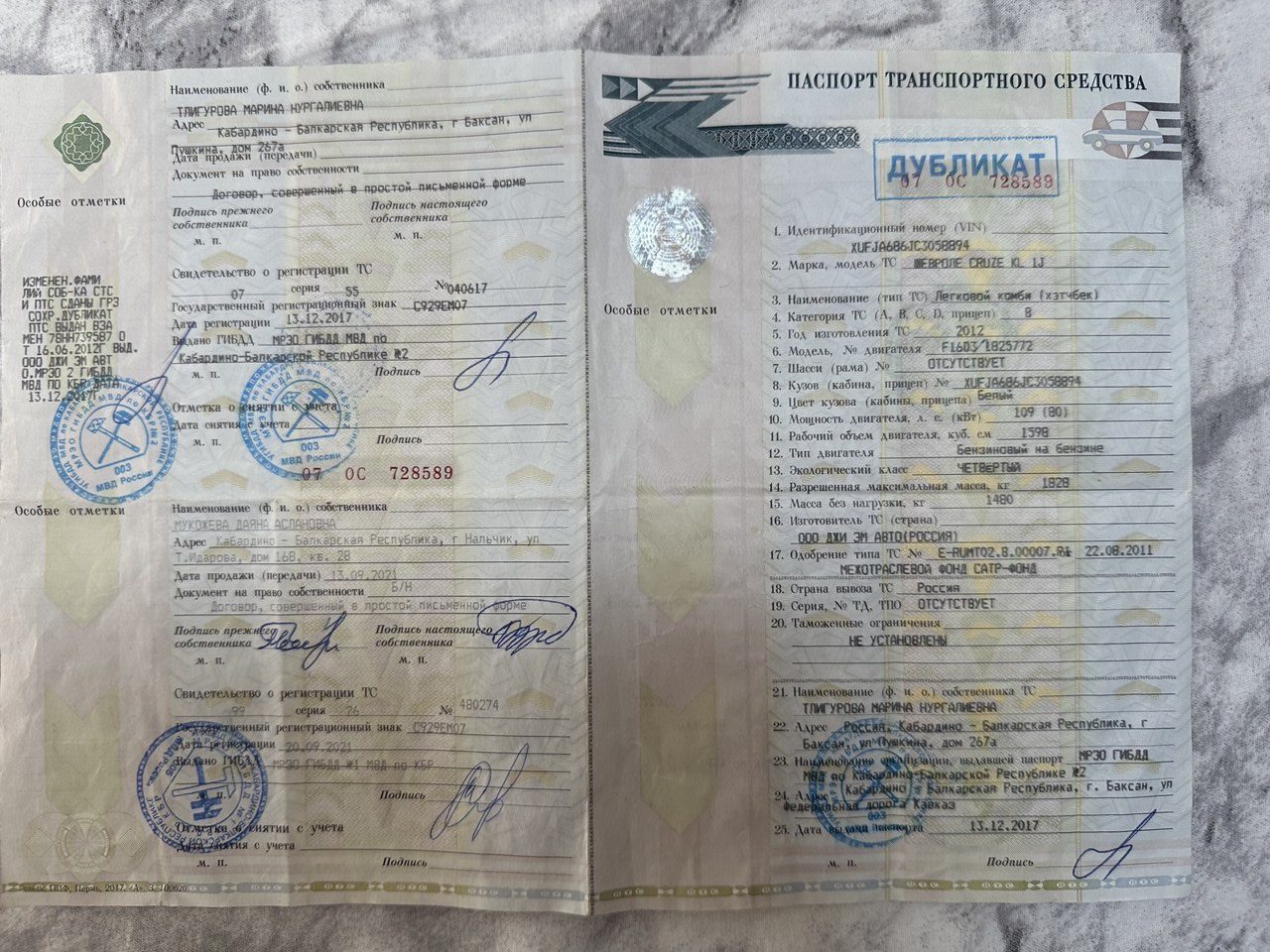 Легковой автомобиль марки: CHEVROLET, модели: Cruze KL1J, год выпуска: 2012 г., идентификационный номер (VIN): XUFJA686JC3058894