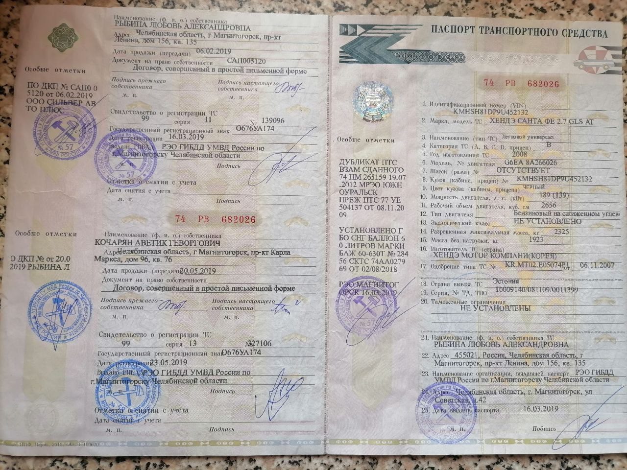 Автомобиль марки HYUNDAI модель SANTA FE 2008 г.в. VIN-номер KMHSH81DP9U452132