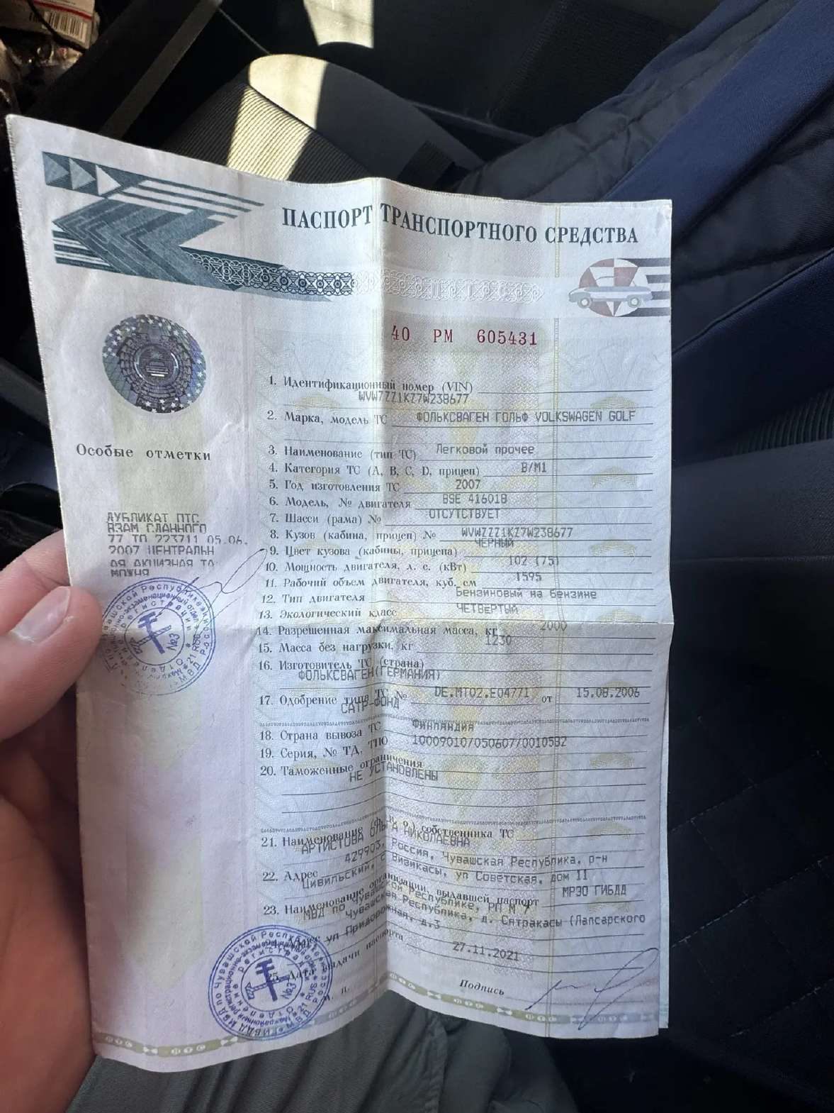 Легковой автомобиль марки: VOLKSWAGEN, модель: Golf, год выпуска: 2007 г., идентификационный номер (VIN): WVWZZZ1KZ7W238677