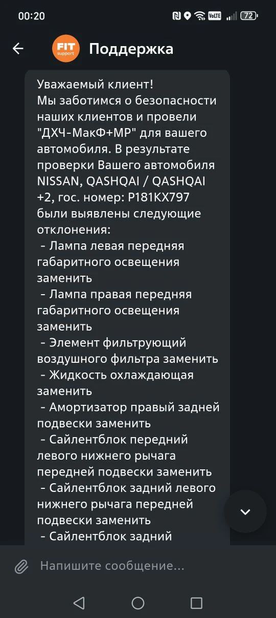 Легковой автомобиль марки: NISSAN, модель: Qashqai, год выпуска: 2010 г., VIN: SJNFBNJ10U2056565;