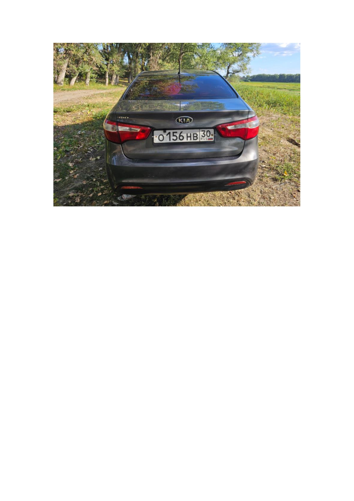 Автомобиль марки KIA модель Rio 2012 г.в. VIN-номер Z94CC41BBCR033678