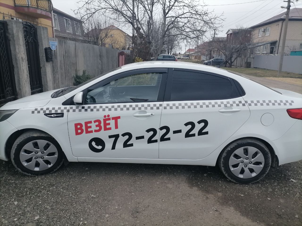 Автомобиль марки KIA RIO; ЛЕГКОВОЙ; 2014 года выпуска; категория ТС В, VIN: Z94CB41AAFR258424.