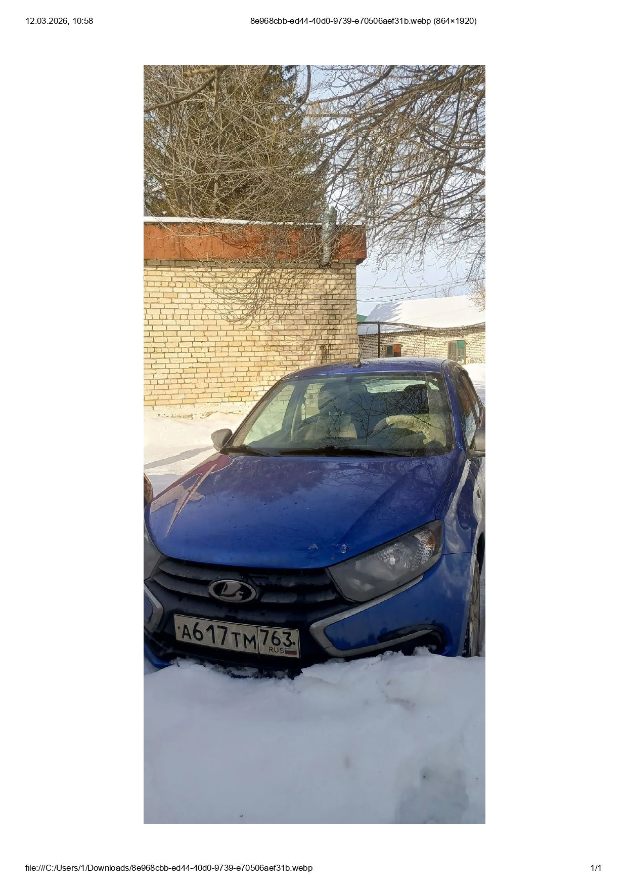 Автомобиль марки LADA модель GRANTA 2018 г.в. VIN-номер XTA219110K0299572