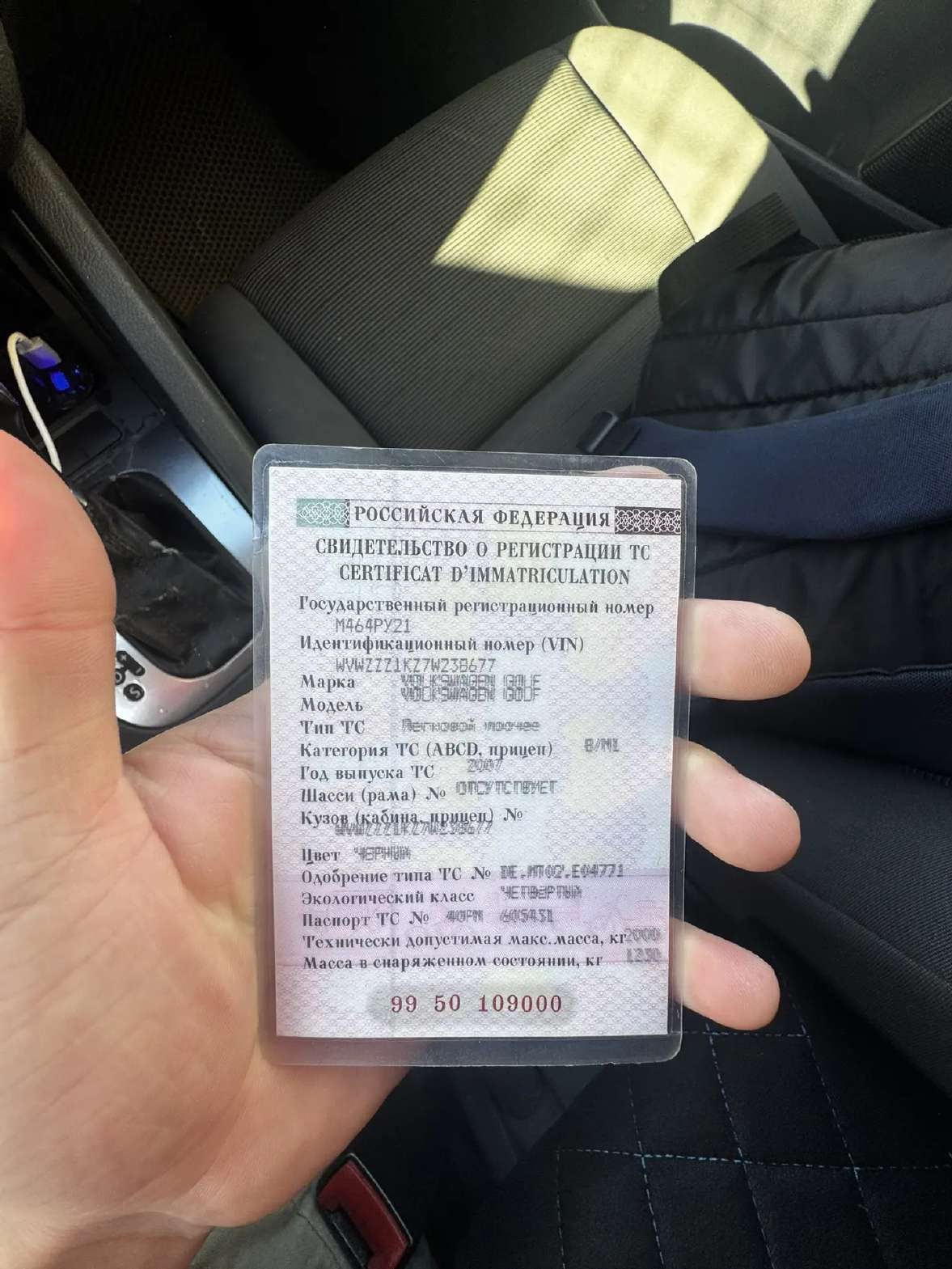 Легковой автомобиль марки: VOLKSWAGEN, модель: Golf, год выпуска: 2007 г., идентификационный номер (VIN): WVWZZZ1KZ7W238677