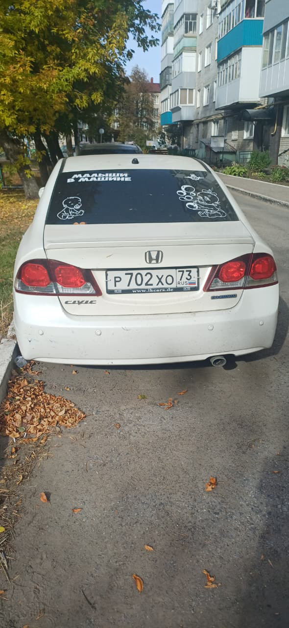 Автомобиль марки HONDA модель Civic 2010 г.в. VIN-номер JHMFD3620AS200844, являющийся предметом залога ПАО «Совкомбанк»