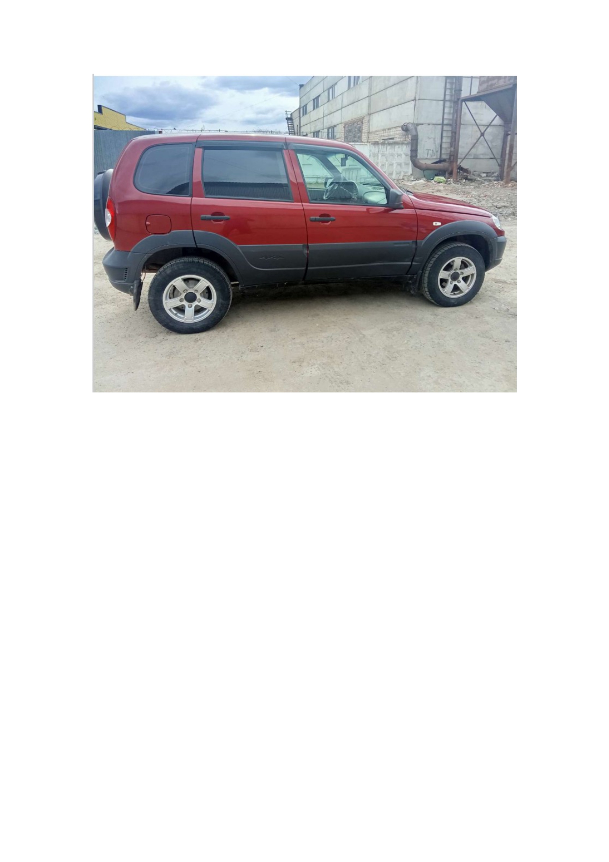 Автомобиль марки LADA модель 2123 2020 г.в. VIN-номер X9L212300L0718487
