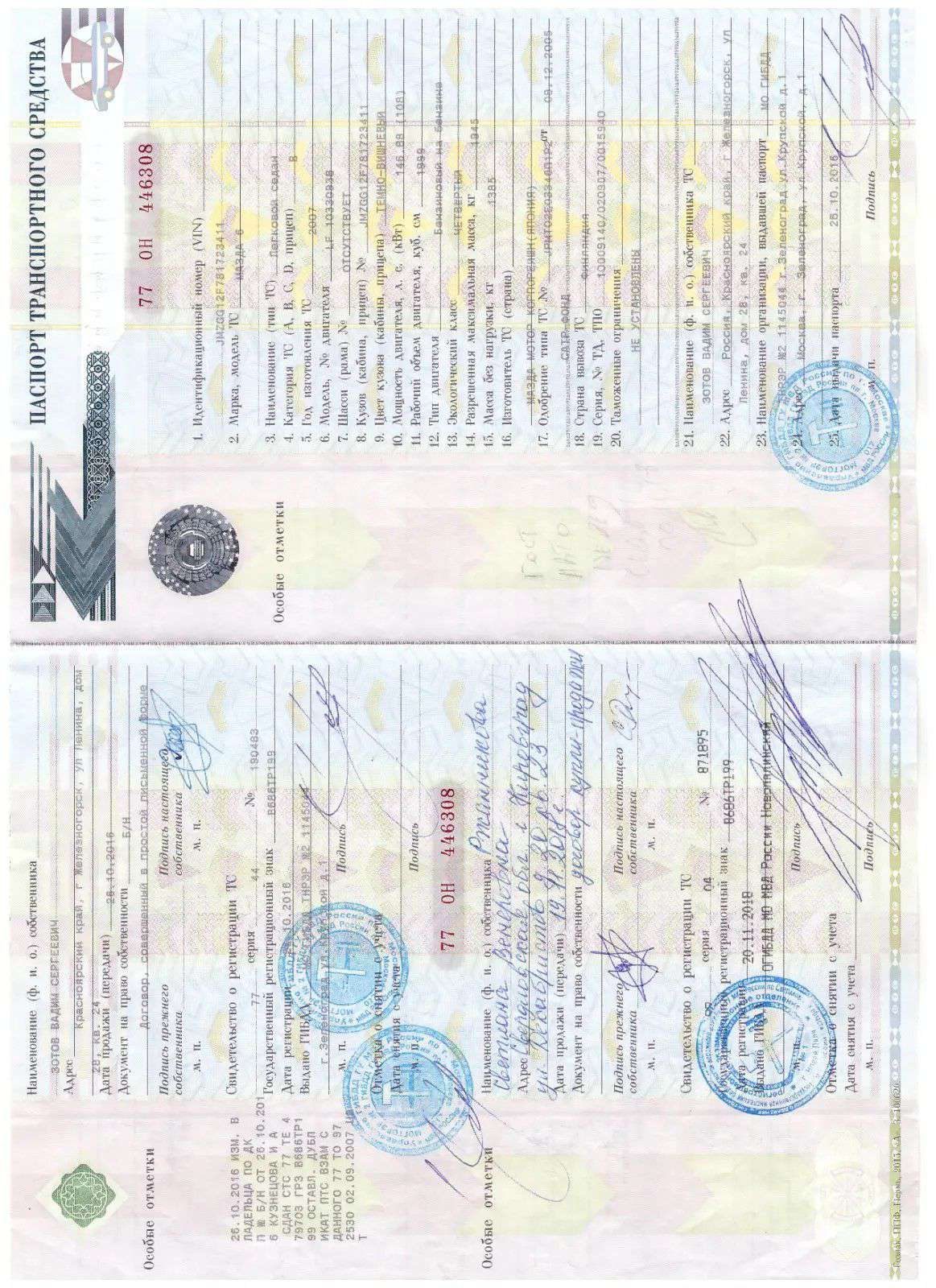 Автомобиль марки MAZDA модель 6 2007 г.в. VIN-номер JMZGG12F781723411