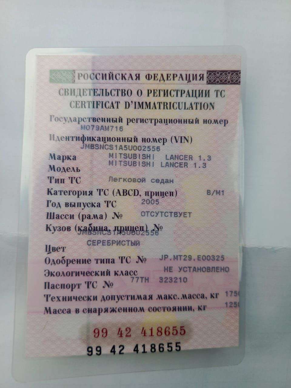 Автомобиль марки MITSUBISHI модель (JMB) LANCER 1.3 2005 г.в. VIN-номер JMBSNCS1A5U002556