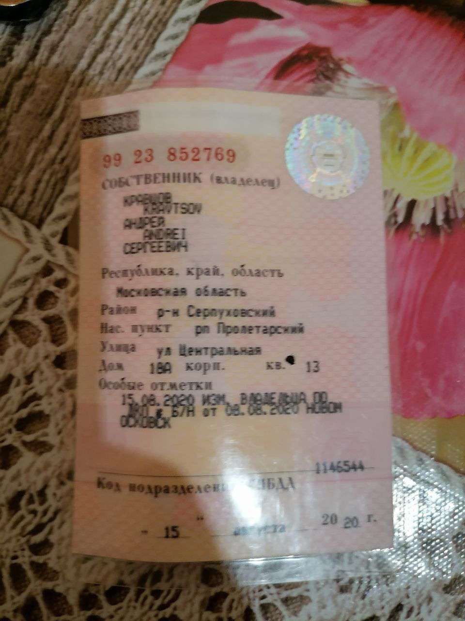 Автомобиль легковой, марка: CHEVROLET, модель: CRUZE, VIN: XUFJF696JA3023291, гос. рег. номер: Р594АВ790, год изготовления: 2010
