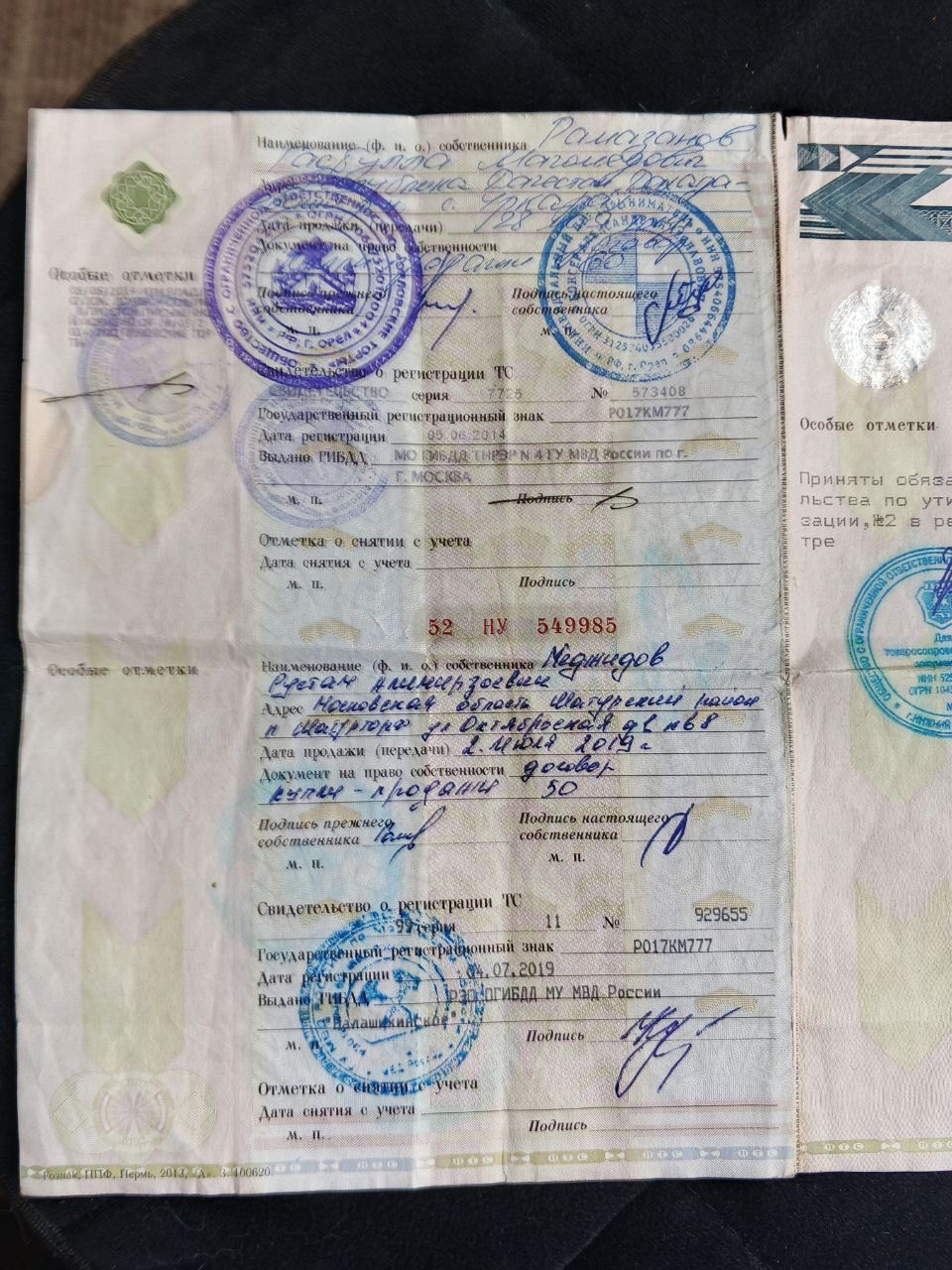 Грузовой автомобиль марки: ГАЗ, модели: А23R32, год выпуска: 2013г., идентификационный номер (VIN): X96A23R32D2549020