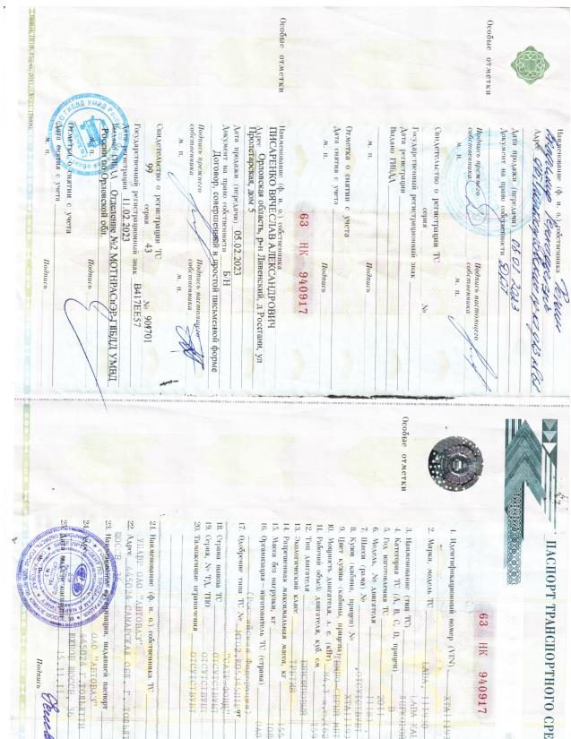 Автомобиль марки LАDА модель КАLINА 2011 г.в. VIN-номер XTA111930C0182383