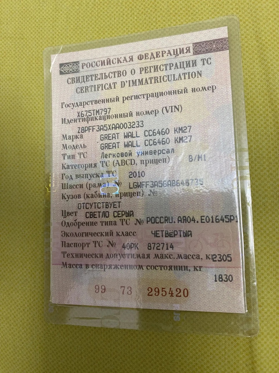 Автомобиль марки GREAT WALL модель CC6460 KM27 2010 г.в. VIN-номер Z8PFF3A5XAA003233