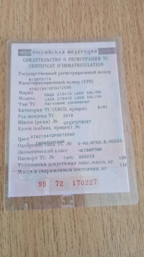 Автомобиль марки LАDА модель КАLINА 2015 г.в. VIN-номер XTA219410F0072590