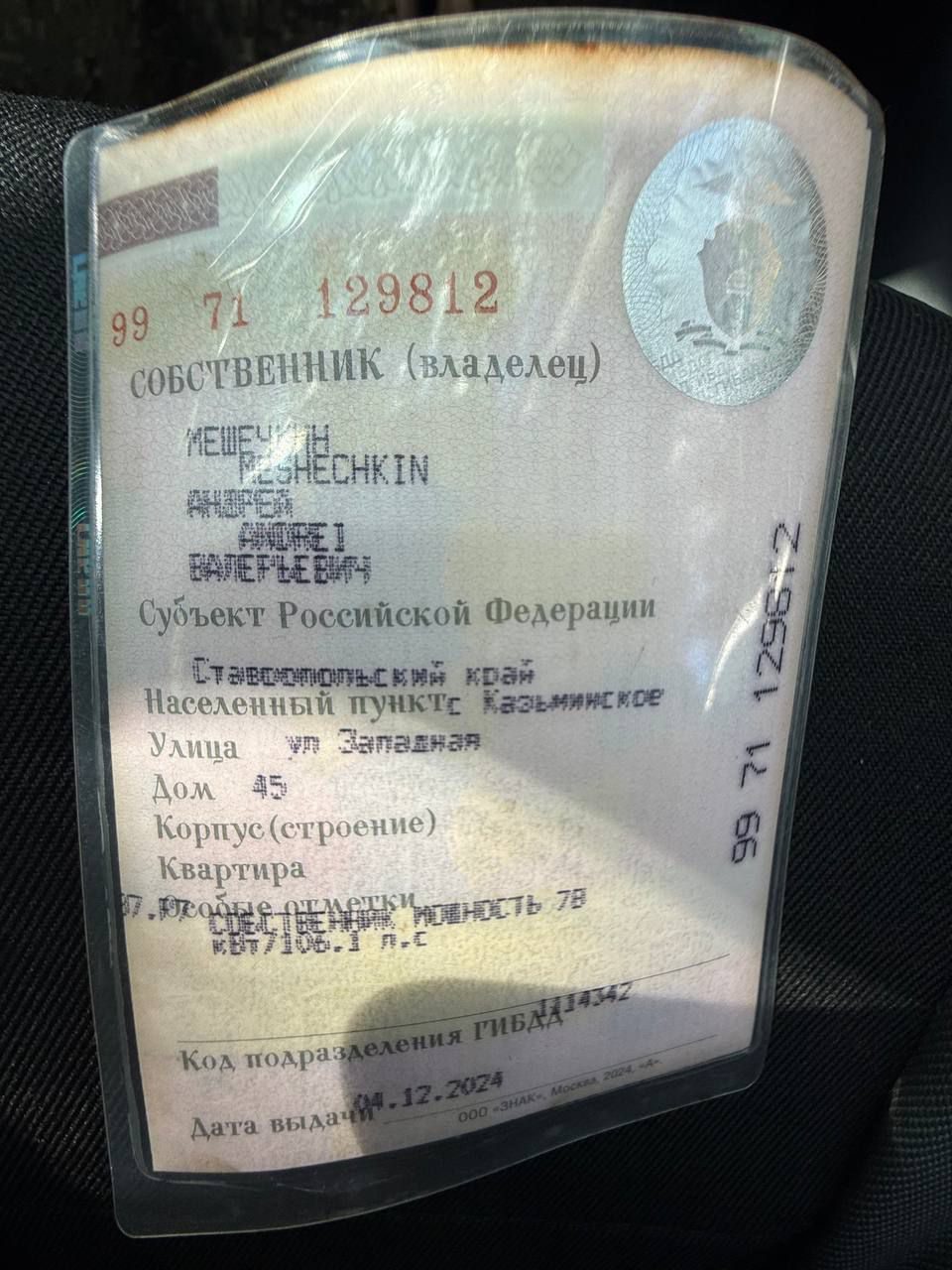 Автомобиль марки LADA модель VESTA 2024 г.в. VIN-номер XTAGFL110S0908717