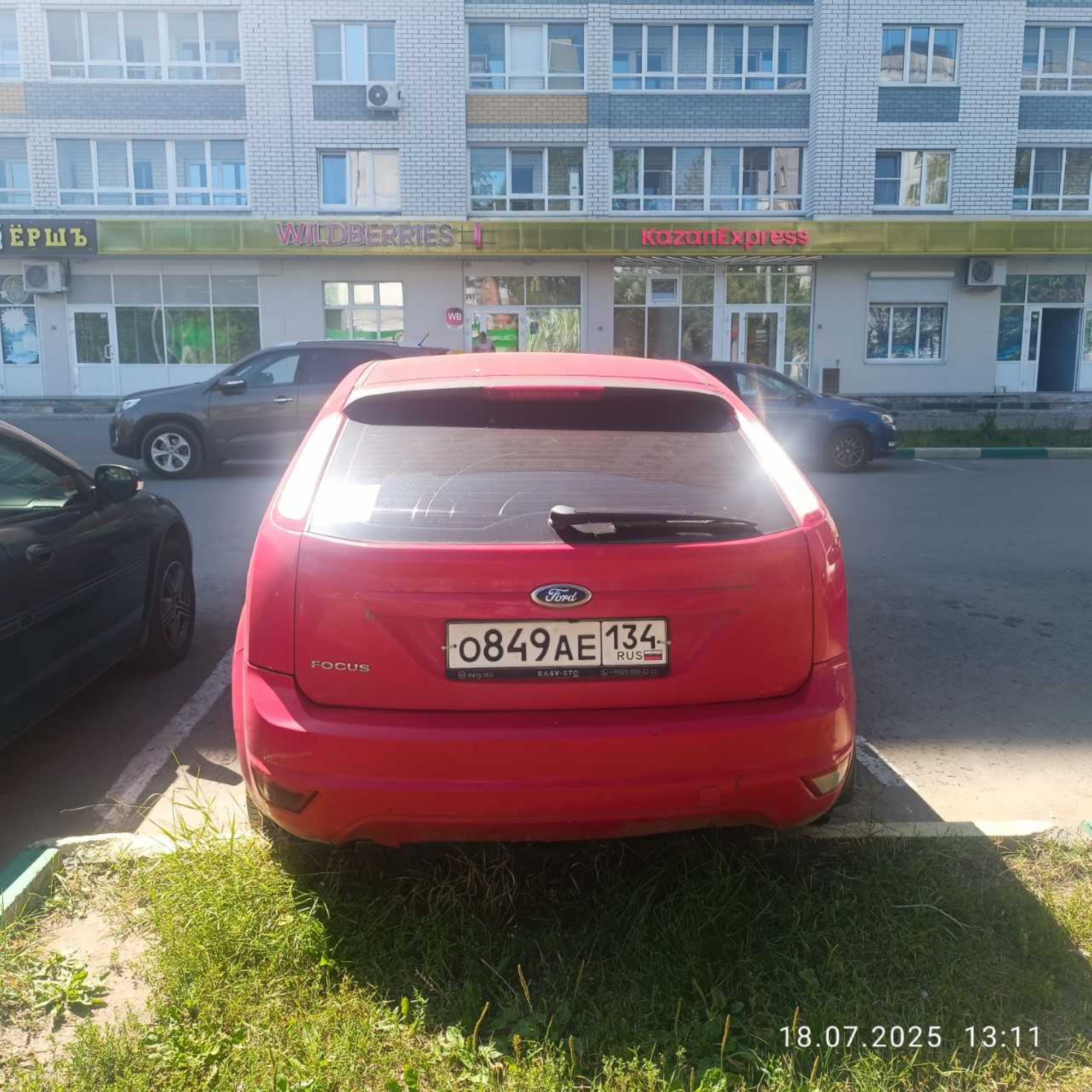 Автомобиль марки FORD модель ФОРД ФОКУС 2010 г.в. VIN-номер X9FPXXEEDPAR29335, предмет залога ПАО «СОВКОМБАНК»