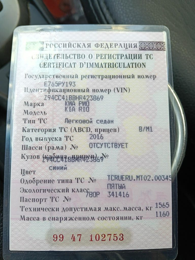 Автомобиль марки KIA модель Rio 2016 г.в. VIN-номер Z94CC41BBHR423869