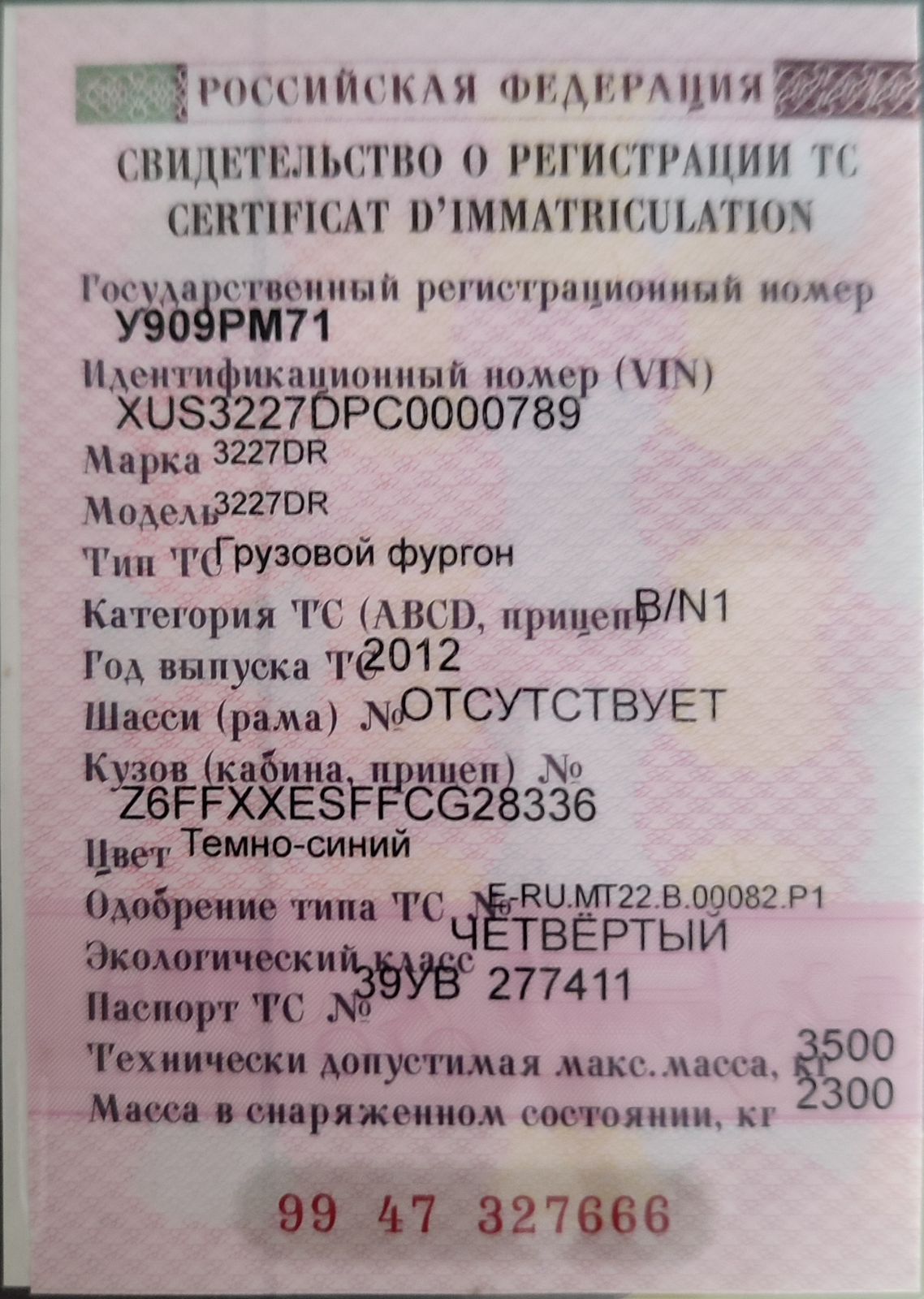 Автомобиль марки 3227DR модель 3227DR 2012 г.в. VIN-номер XUS3227DPC0000789