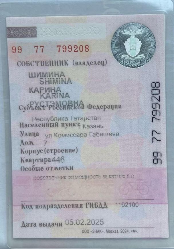 Автомобиль: марки CITROEN, модель C4, 2014 г.в., VIN-номер: Z8TND5FS9EM038160