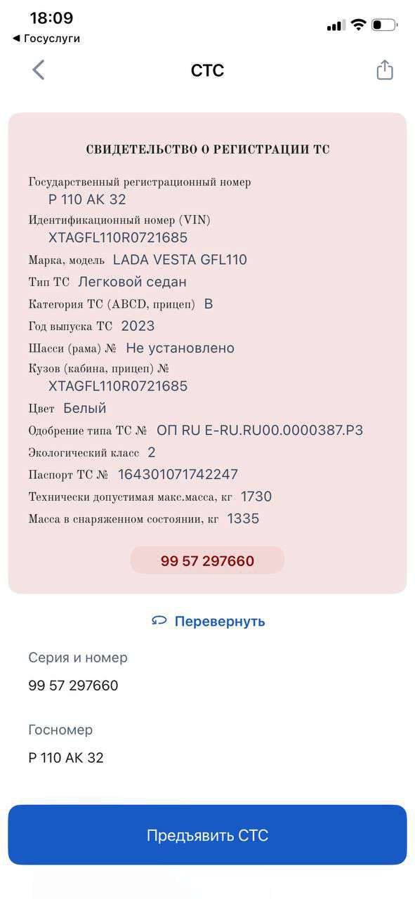 Легковой автомобиль, марки: LADA модель: Vesta, год выпуска: 2023г., идентификационный номер (VIN): XTAGFL110R0721685