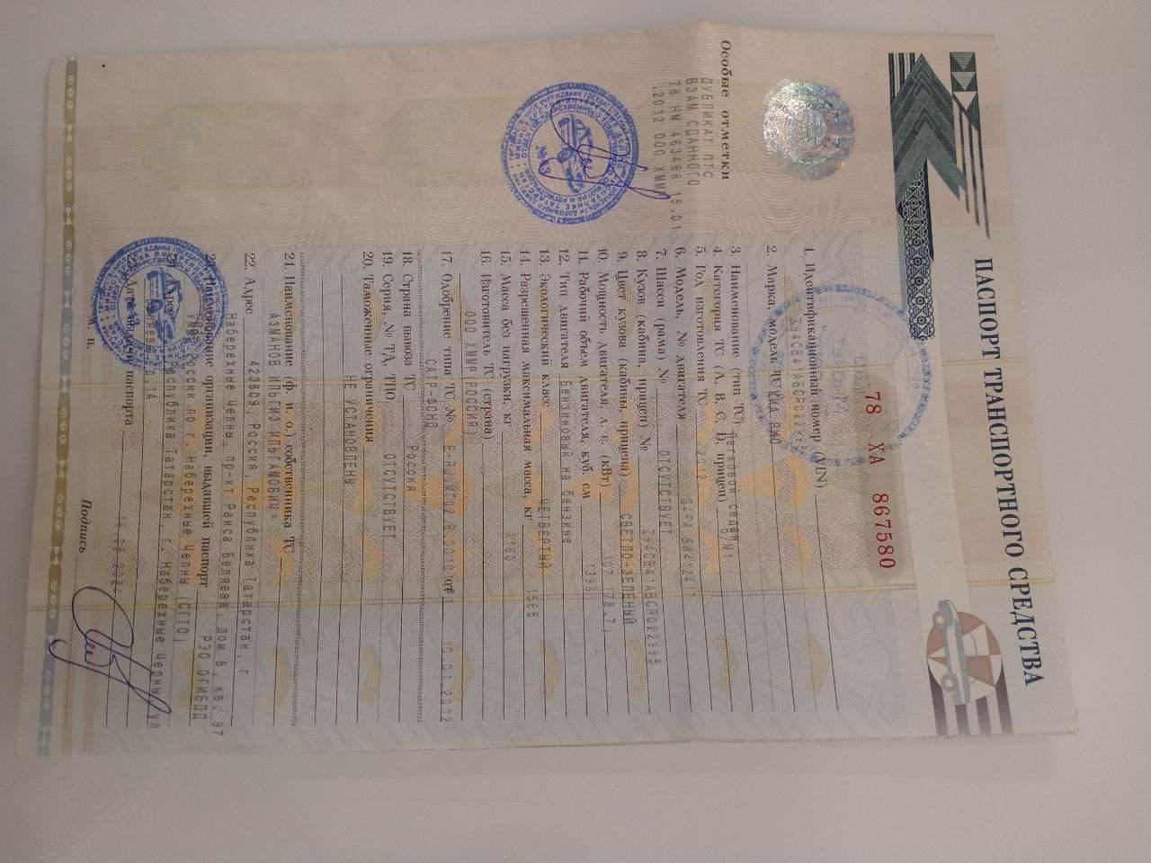 Автомобиль марки KIA модель RIO 2012 г.в. VIN-номер Z94CB41ABCR022995