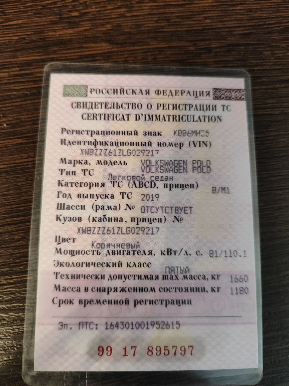 легковой автомобиль марки: VOLKSWAGEN модель POLO