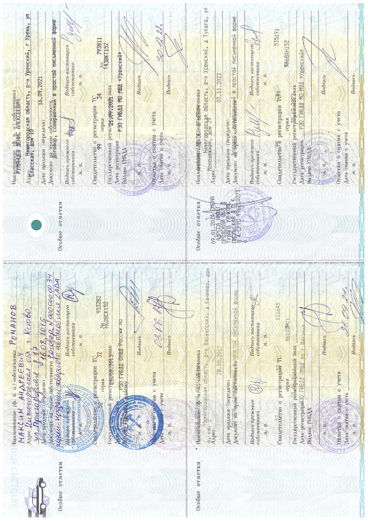 Автомобиль ЛАДА 219110 (LADA GRANTA), 2015 г.в., VIN: XTA219110FY195849, г.р.з.: Т568ХН-152.