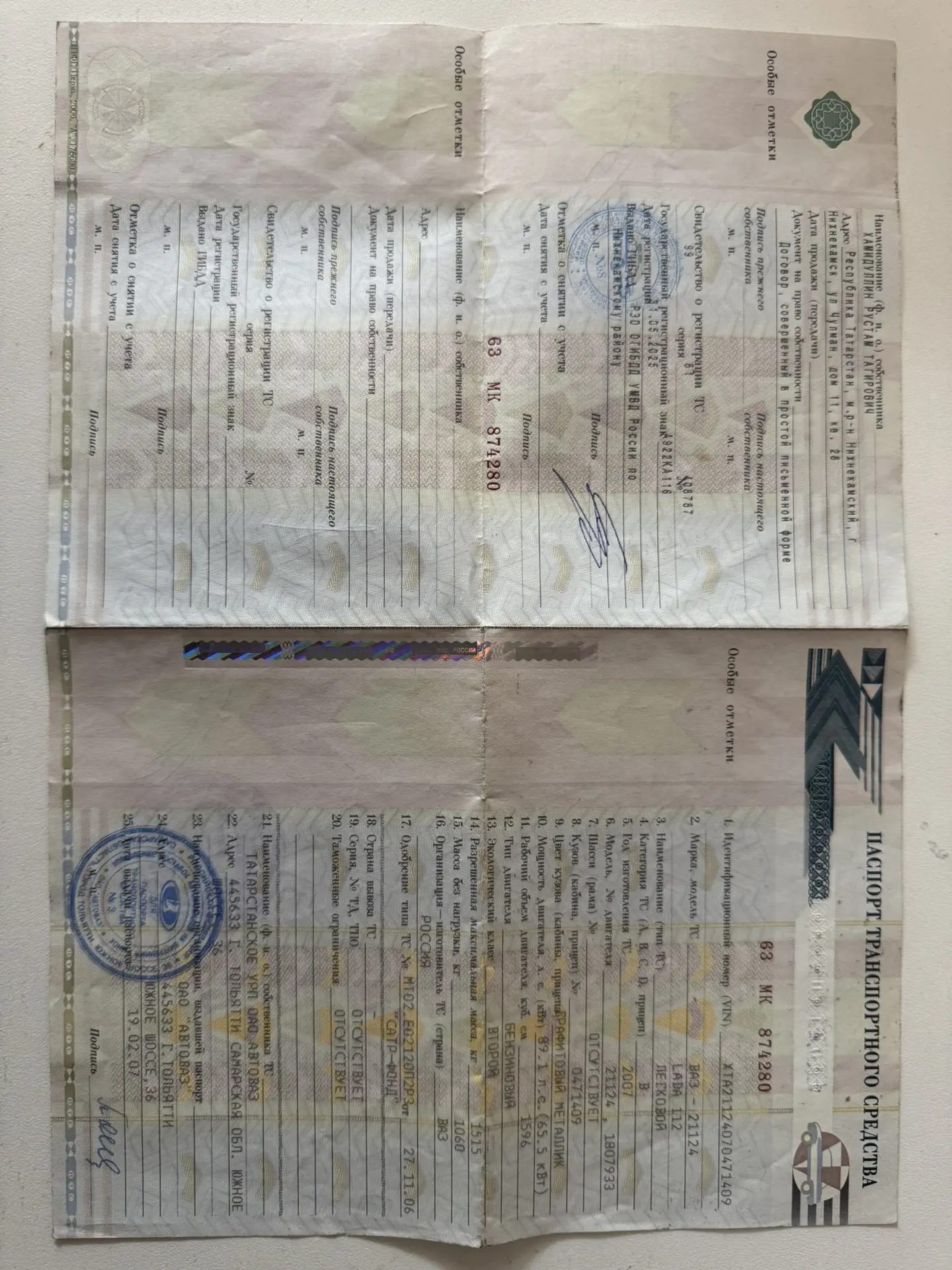 Автомобиль марки ВАЗ модель 21124, 2007 года выпуска, VIN XTA21124070471409