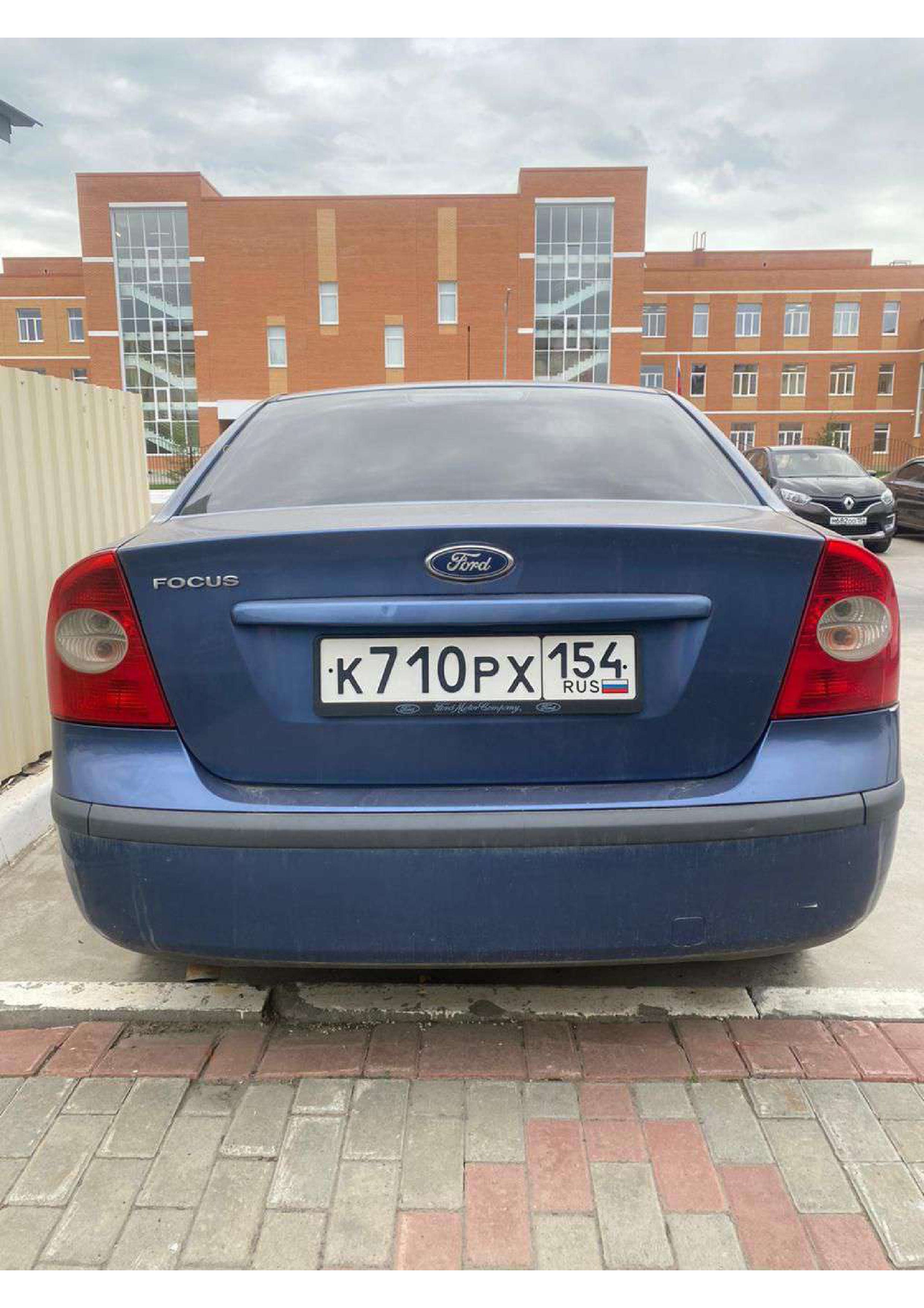 Автомобиль: марка: FORD, модель: Focus, год выпуска: 2005 г., кузов №: X9F4XXEED45R60302, идентификационный номер (VIN): X9F4XXEED45R60302. Является предметом залога ПАО Совкомбанк.