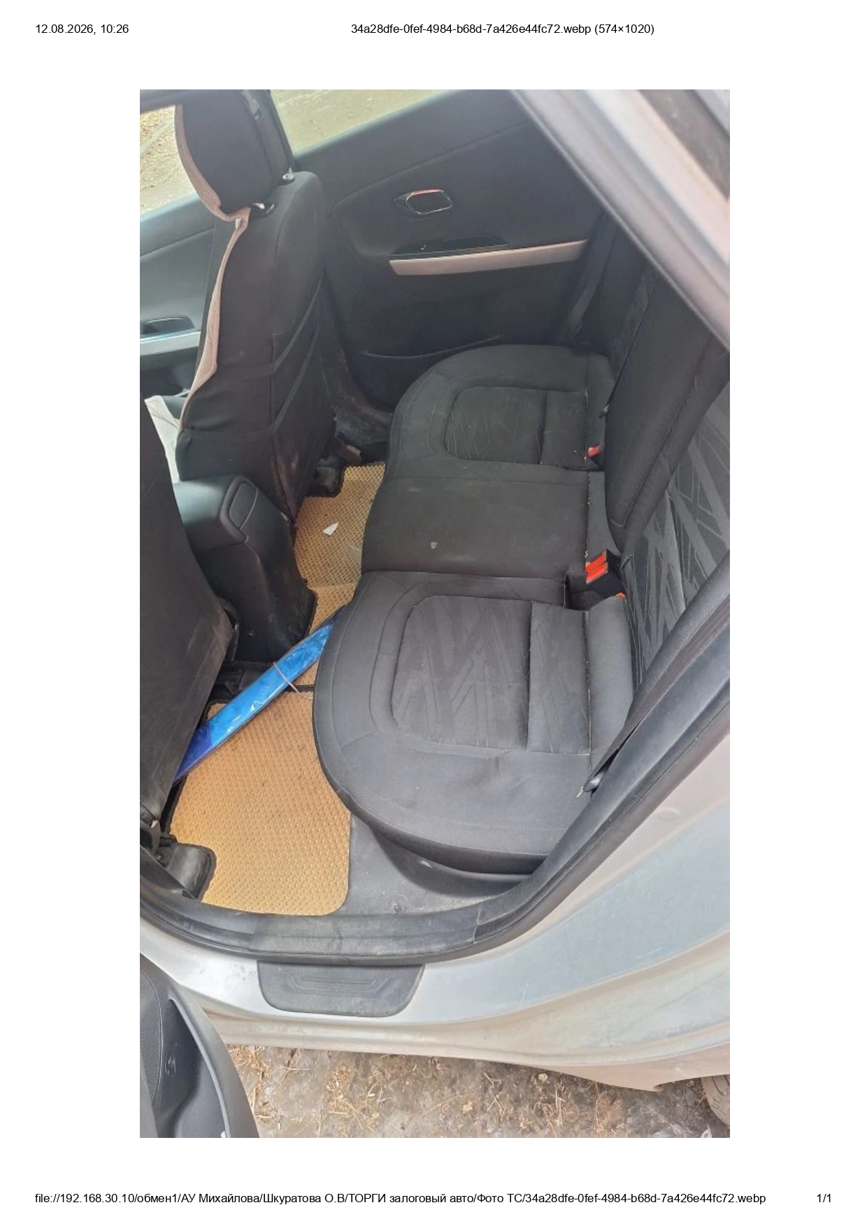 Автомобиль марки KIA модель Ceed 2017 года выпуска, VIN-номер XWEHM812BJ0003891