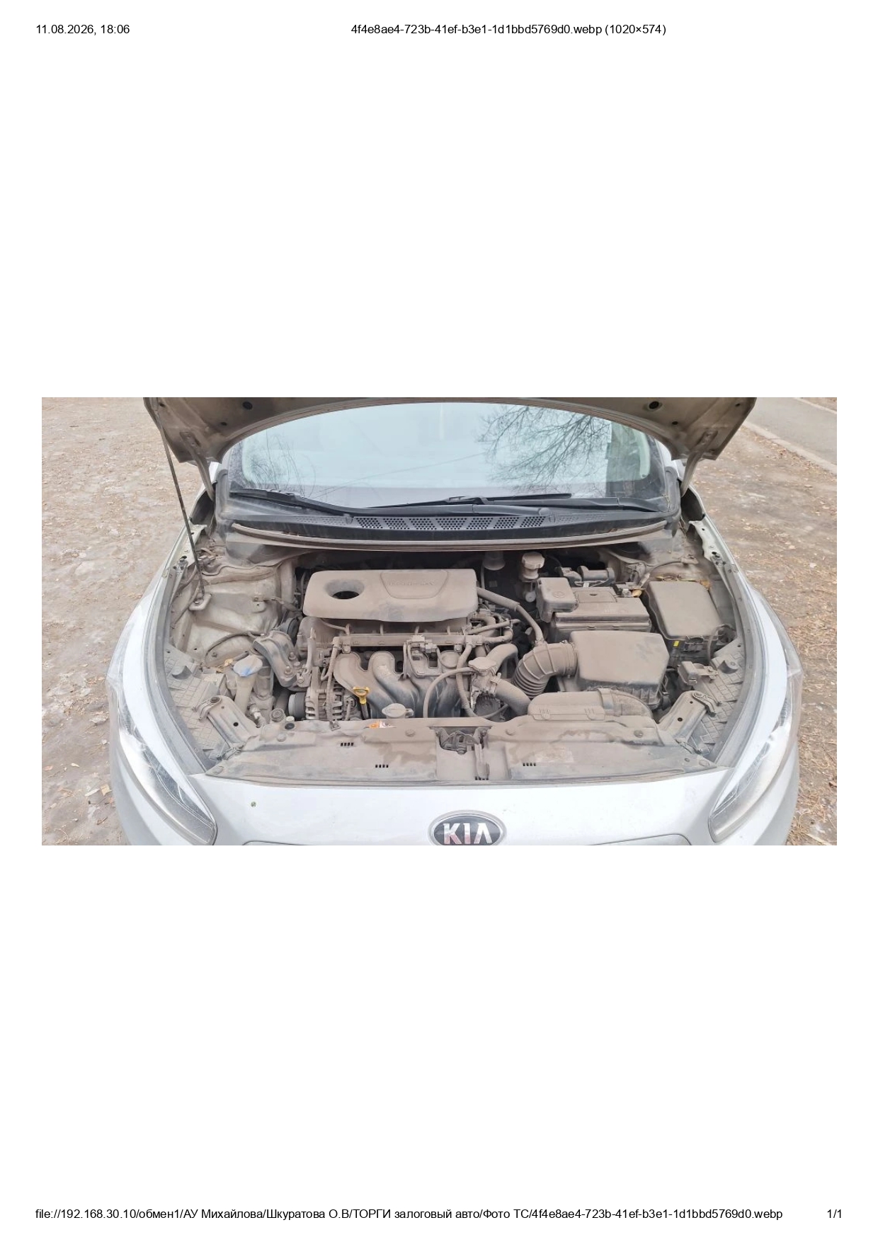 Автомобиль марки KIA модель Ceed 2017 года выпуска, VIN-номер XWEHM812BJ0003891
