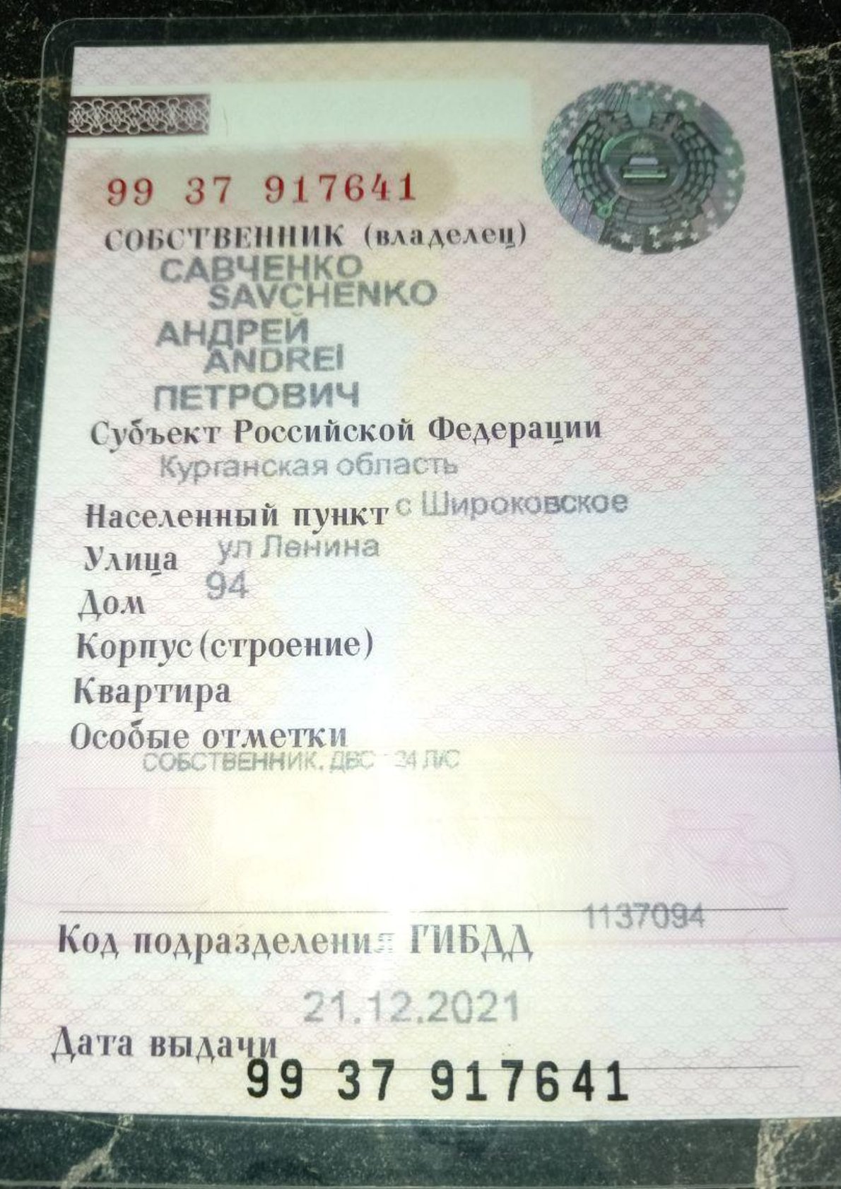 Автомобиль марки TOYOTA модель Corolla 2012 г.в. VIN-номер JTNBV58E80J173181